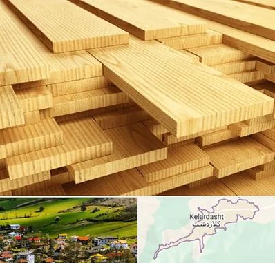 فروش چوب نراد در کلاردشت