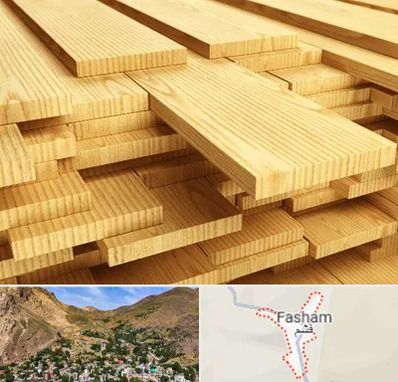 فروش چوب نراد در فشم