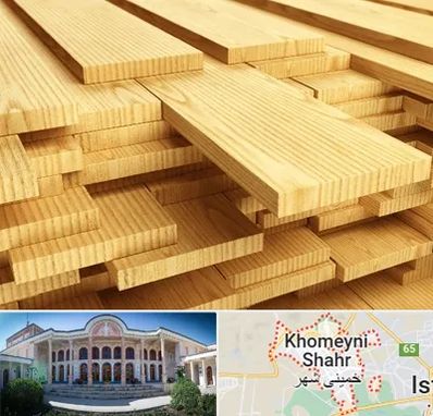 فروش چوب نراد در خمینی شهر