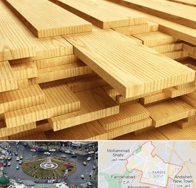 فروش چوب نراد در فردیس کرج 