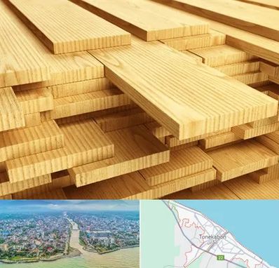 فروش چوب نراد در تنکابن