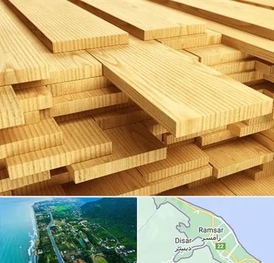 فروش چوب نراد در رامسر