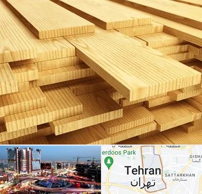 فروش چوب نراد در صادقیه 