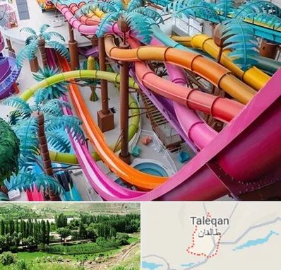 پارک آبی در طالقان