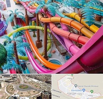 پارک آبی در پرند