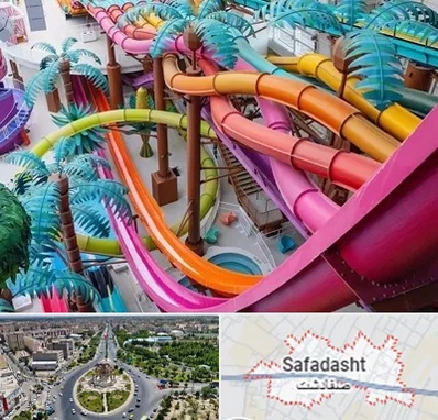 پارک آبی در صفادشت