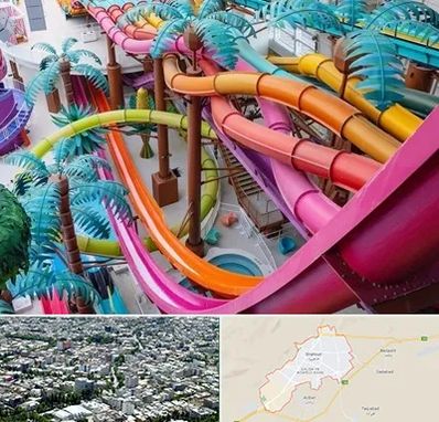 پارک آبی در شاهرود