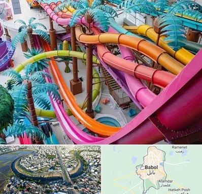 پارک آبی در بابل