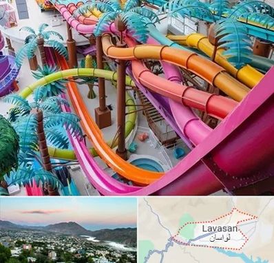 پارک آبی در لواسان