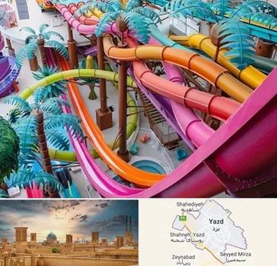 پارک آبی در یزد