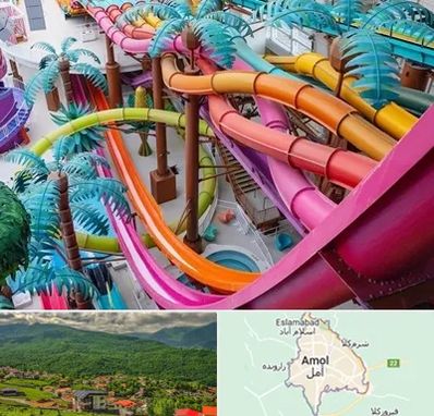 پارک آبی در آمل