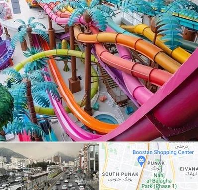 پارک آبی در پونک 