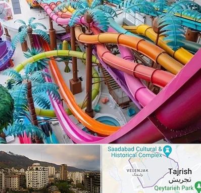 پارک آبی در زعفرانیه 