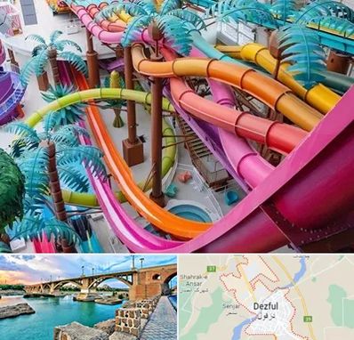 پارک آبی در دزفول