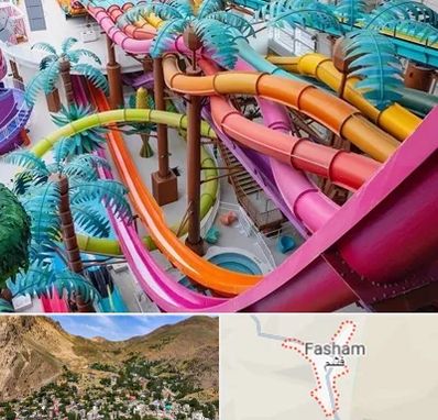 پارک آبی در فشم