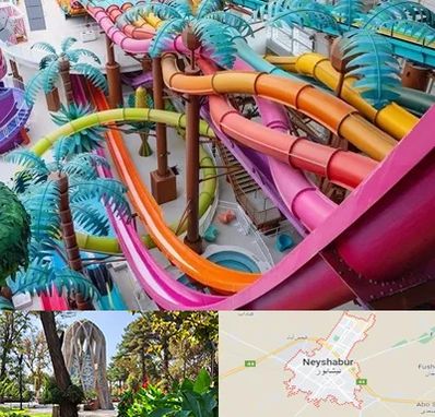 پارک آبی در نیشابور