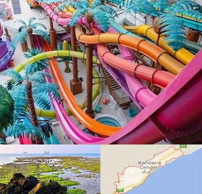 پارک آبی در بندرلنگه