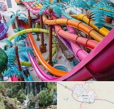 پارک آبی در شیروان