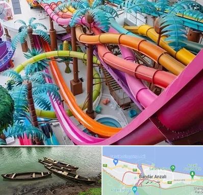 پارک آبی در بندر انزلی