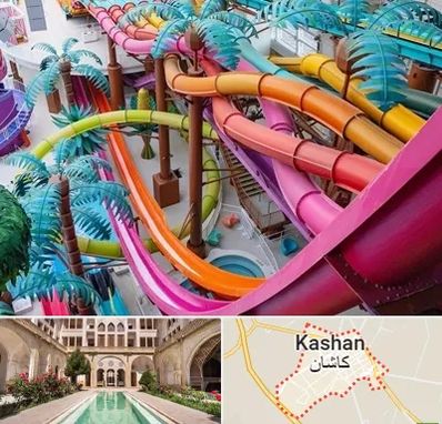 پارک آبی در کاشان