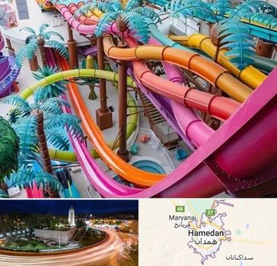 پارک آبی در همدان