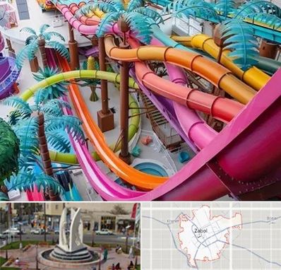 پارک آبی در زابل