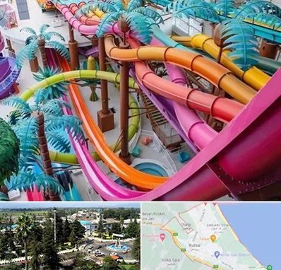 پارک آبی در رودسر