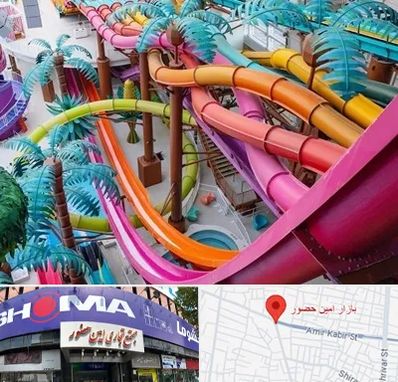 پارک آبی در امین حضور