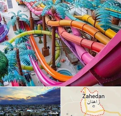 پارک آبی در زاهدان