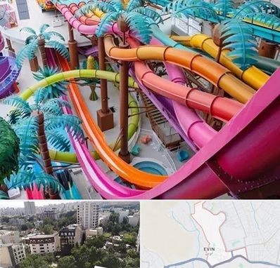 پارک آبی در اوین