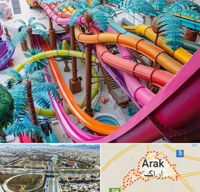 پارک آبی در اراک