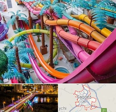 پارک آبی در سقز