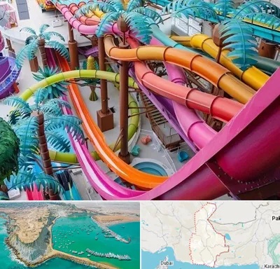 پارک آبی در سیستان و بلوچستان