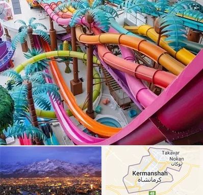 پارک آبی در کرمانشاه