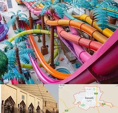 پارک آبی در ساوه