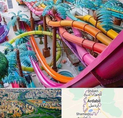 پارک آبی در اردبیل