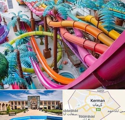 پارک آبی در کرمان