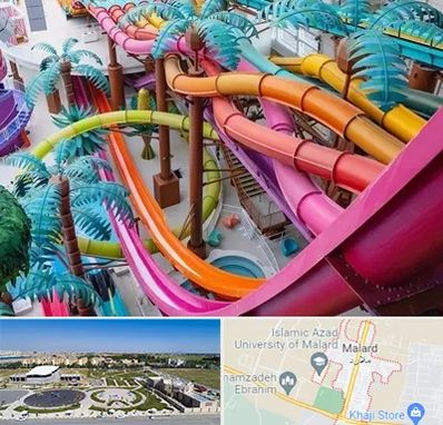 پارک آبی در ملارد