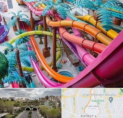 پارک آبی در یوسف آباد 