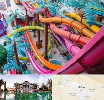 پارک آبی در شیراز