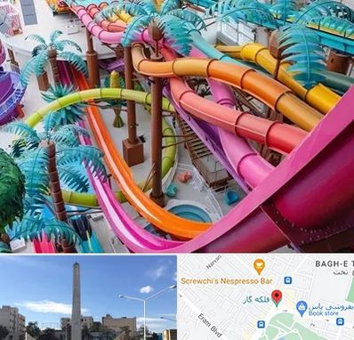 پارک آبی در فلکه گاز شیراز