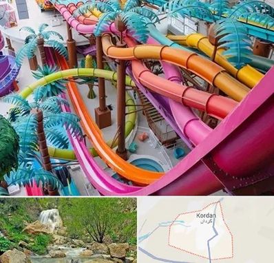 پارک آبی در کردان