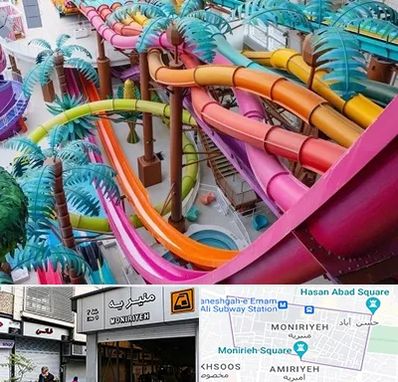 پارک آبی در منیریه 