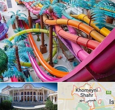 پارک آبی در خمینی شهر