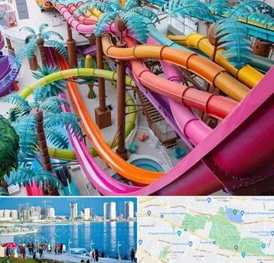 پارک آبی در چیتگر 