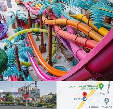 پارک آبی در هروی 