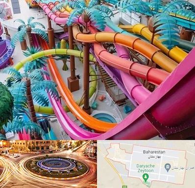 پارک آبی در بهارستان