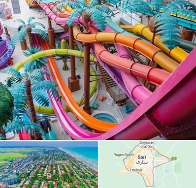 پارک آبی در ساری