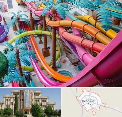 پارک آبی در دهدشت