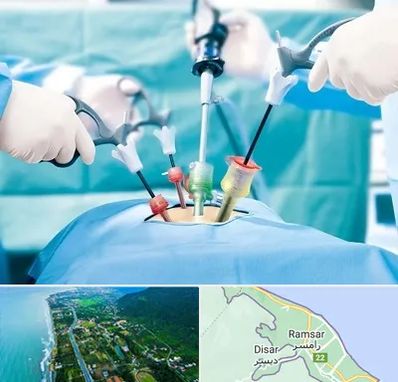 دکتر لاپاراسکوپی در رامسر